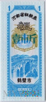 Prowincja - Henan 1980 Żywność - 1 jin – 500 g.