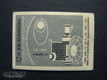 День космонавтики 1966 15
