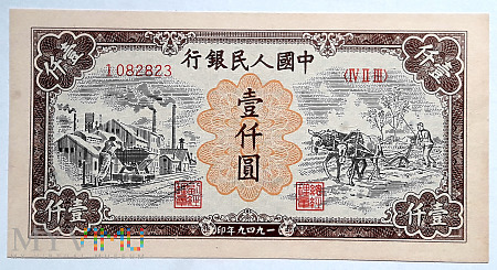 Duże zdjęcie 1000元 1949