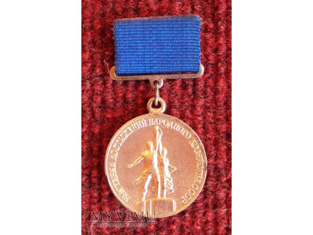 Medal Wystawa Osiągnięć Gospodarki Narodowej CCCP