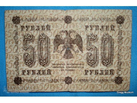 50 Rubli 1918