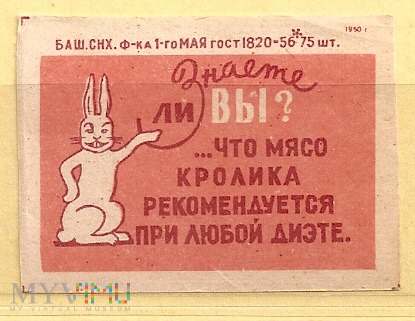 Rodowód królików.1960.2b