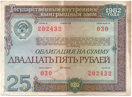 1a-Obligacja Kredytowa-ZSSR 1982