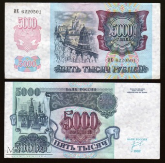 Russia - P 252 - 5000 Rubles - 1992