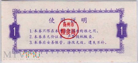 Prowincja - Jiangsu 1991 Jedzenie – 1 kg.