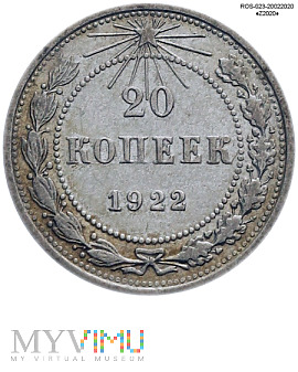 Duże zdjęcie 20 КОПЕЕК (1922)