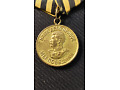 CCCP Medal Za zwycięstwo nad Niemcami - 2 wersja
