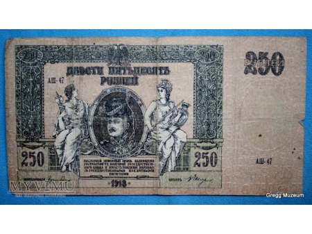 250 Rubli 1918