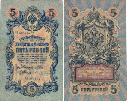 Duże zdjęcie Rosja, 5 rubli 1909