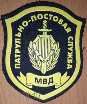 Służba patrolowa milicji MSW