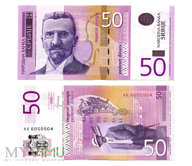 50 динара 2014 (AK 6050904)