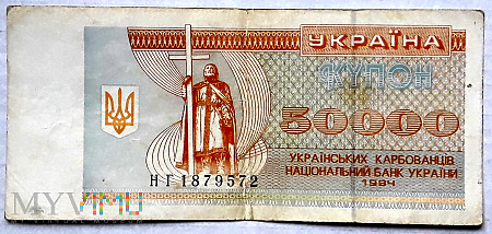Ukraina 50 000 karbowańców 1993