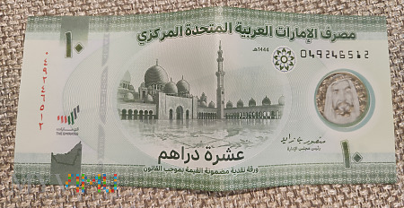 Moneta ZEA: 10 dirhams
