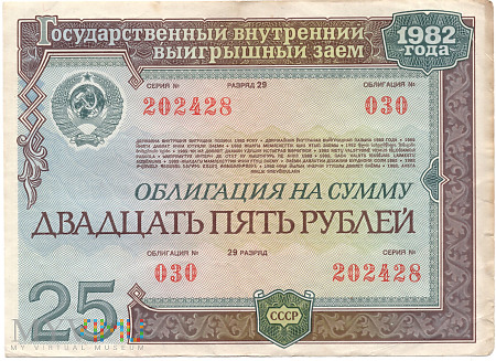 2a-Obligacja Kredytowa-ZSSR 1982