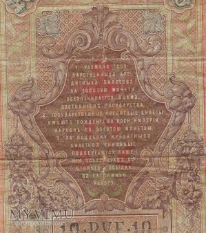 10 Rubli, 1909.