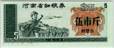 Prowincja - Henan 1980 Mąka i Ryż - 5 jin – 2500 g