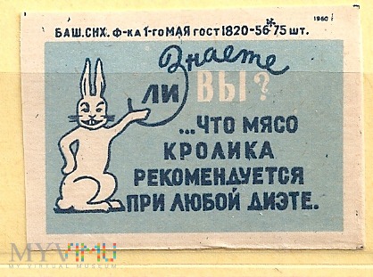 Rodowód królików.1960.3b