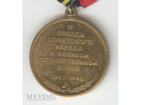 Medal 55 lat zwycięstwa