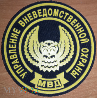 Wydział bezpieczeństwa wewnętrznego MSW