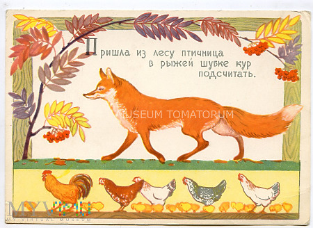 Dudnikow - Bajka o rudym lisku