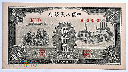 Duże zdjęcie 5000元 1949