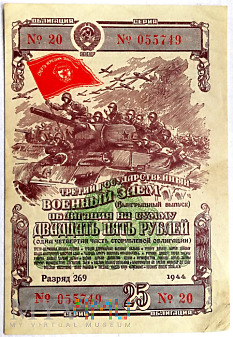 ZSRR obligacja wojenna 25 rubli