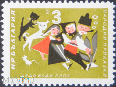 Fajowy znaczek pocztowy