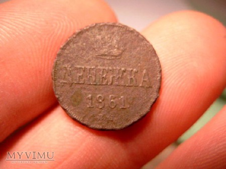 Moneta ДЕНЕЖКА z 1861 r.