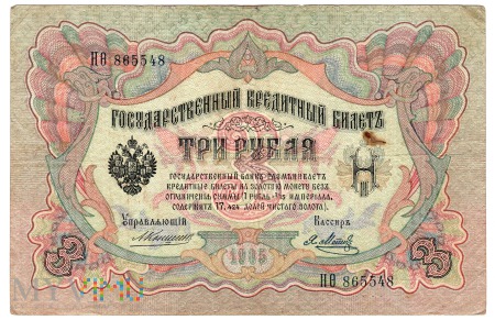 Duże zdjęcie 3 ruble 1909