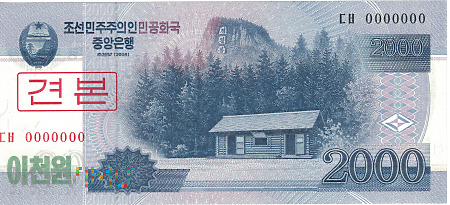 Duże zdjęcie Korea Północna - 2 000 wonów (2008)