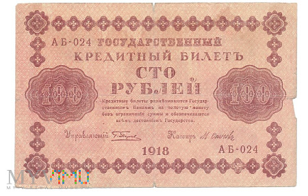 Rosja - 100 rubli 1918r.