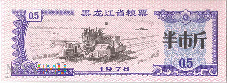 Chiny (Heilongjiang) - 0,5 jīn (1978)