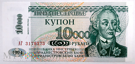 Naddniestrze 10 000 rubli 1998