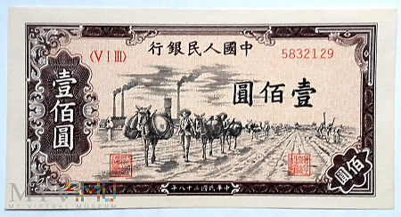 100元 1949