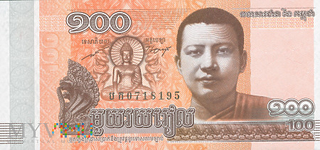 100 ៛ - Riel Kambodży