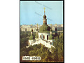 Kijów - Kirilowska cerkiew - 1990