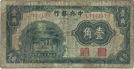Chiny 10 centów (1931)
