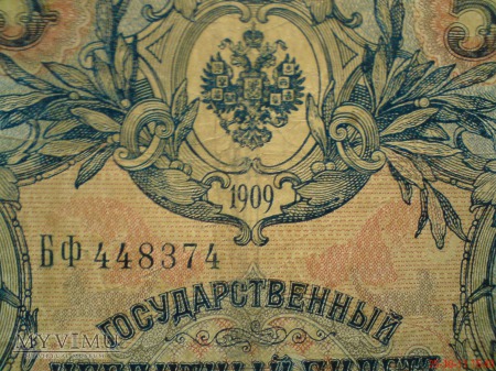 5 rubli 1909 r.