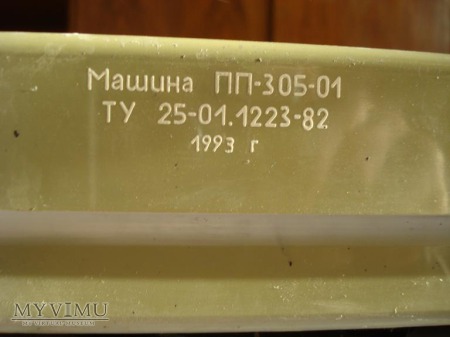 Ljubawa - rosyjska maszyna do pisania