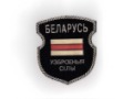 Siły Zbrojne Republiki Białorusi