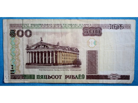 500 Rubli Białoruskich