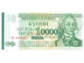 Mołdawia (Naddniestrze) - 10 000 rubli (1996)