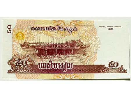 Duże zdjęcie Kambodża- 50 Rieli UNC