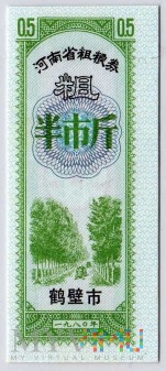 Prowincja - Henan 1980 Żywność - 0,5 jin – 250 g.