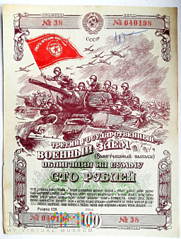 ZSRR obligacja wojenna 100 rubli