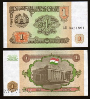 Duże zdjęcie Tajikistan - P 1 - 1 Rublei - 1994