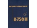K-750M. Katalog części