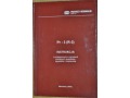 2008 - Pr-3 (R-3) Instrukcja o wypadkach kol. PR