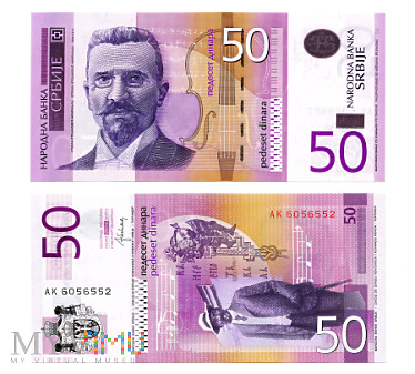 50 динара 2014 (AK 6056552)