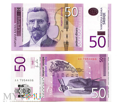 50 динара 2011 (AA 7954466)